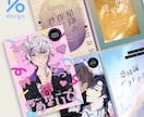 モニター募集*同人誌の装丁デザインします 同人誌（漫画・小説・イラスト集）など表紙のデザイン承ります イメージ1