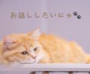 どなたでも大丈夫。愚痴聞き・話し相手になります 秘密厳守・安心の主婦まいりーにお話しをお聴かせください イメージ3