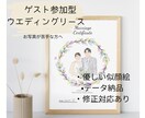 あなただけのウエディングリース描きます 参加型 結婚証明書｜ウェディングツリー｜似顔絵オーダー イメージ1