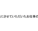 小説、台本、脚本、シナリオ書きます 物語の関わる物、何でもござれ！ イメージ4