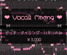 ピッチ・タイミング補正、ハモリ生成のみします ピッチ・タイミング補正、ハモリ生成のみです。 イメージ1