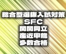 旧AO・総合型選抜対策、志望理由書添削します 初心者でも安心！入試対策サポート イメージ1