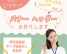 パッと目を惹く！伝わるバナー制作いたします ３パターン提案！デザインの力であなたのビジネスのお手伝い！！ イメージ1