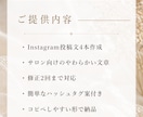 サロン向けインスタ投稿文4本作成します 忙しいサロン様の発信業務をサポートします イメージ2