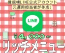 効果的な【LINEリッチメニュー】作成します 売上億規模の、元美容ブランド公式アカウント運用経験者です！ イメージ1