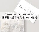 最短最安でクオリティの高い名刺制作します 修正無制限◎選んで組み合わせる名刺デザイン イメージ1