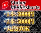 格安!Vtuber様の切り抜きを作成します 丸投げOK!12月中までの割引キャンペーン中! イメージ4