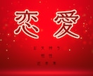 複雑、片思い、失恋、次の恋…どんな恋愛も鑑定します 対面鑑定級★リーディング動画で記録と記憶に残る本気鑑定 イメージ2