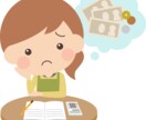 家計の見直しを行います 誰でも簡単にすぐできる！家計管理シートの活用 イメージ1