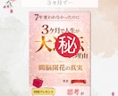 Kindle出版まるっとお任せ！読まれる本にします ライトプラン：原稿がすでにある方に。（モニター） イメージ6