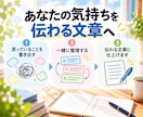 頭の中のモヤモヤを文章に整理します 伝えたいことを整理して、伝わる文章にします イメージ3
