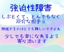 強迫性障害、うつに苦しまれている方に寄り添います 地獄のようなつらさ、理解されない苦しみ、経験者がお聞きします イメージ1