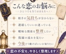 恋愛鑑定┆お相手様のお気持ち、カードで読みます 片思い・復縁・曖昧な関係に寄り添った鑑定をお届けします イメージ2