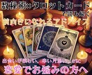 恋愛についてのお悩みに寄り添います 数秘術×タロットカードで読み解く貴方へのメッセージ イメージ1