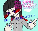 あなたのオンリーワンのアイコンを描きます インパクトある可愛い絵柄でSNSで盛り上がっていきましょう！ イメージ1