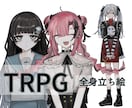 TRPGで使える立ち絵制作やキャラデザを行います 表情3種・参考画像のような簡易的なディスプレイ付き イメージ1