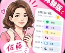 自分に合う1日スケジュールを作ります 手帳もアプリも続かなかった方へ。あなた専用に作成 イメージ7