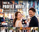 Netflix風結婚式プロフィールムービー作ります 【動画挿入OK】まるでNetflix！人気のプロフィール イメージ2