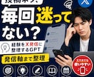 毎回迷うX投稿ネタと発信軸を整理します 投稿に迷う時間を減らし、発信の方向性を整える イメージ1