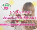 シングルママが1日あなたに寄り添います 否定しない優しさであなたを受け止めます イメージ1