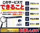 プロフ・固定ポスト・ＬＰ導線を徹底診断します 毎日発信しても申込ゼロ…売れる集客導線構築へプロが徹底診断！ イメージ4