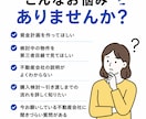 不動産相談  |  購入・売却の不安を解消します 購入・売却の不安や疑問を気軽にご相談ください♪ イメージ2