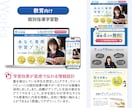原稿作成から公開まで！初めてのLP制作を応援します ＼特別価格 残1名様／デザイン～公開まで一貫対応 イメージ8