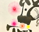 花咲く命名書 手書きでお子さまのお名前をお書きます お名前のイメージに合うカラーを使い、あでやかな色花で彩ります イメージ3
