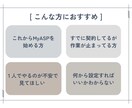 リピーター様専用 MyASPの設定サポートします 30分でサクッと悩み解決 2回目以降のお客様専用 イメージ3