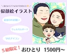 ほどよくデフォルメでかわいい！似顔絵お描きします ご家族、恋人、団体様など、仲の良さが伝わるあったかい似顔絵♡ イメージ1
