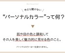 骨格診断＆パーソナルカラー診断◎　疑問解決します 似合うデザイン・カラー♪あなたらしく、おしゃれを楽しむ♪♪ イメージ5