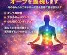 オーラ・チャクラを霊視⭐︎花のパワー届けます 花の生きたエネルギーと共に明るい未来、あなたの波動を高めます イメージ3