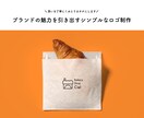 ブランドの魅力を引き出すシンプルロゴを制作します 認知度向上・集客＆購買意欲UP・ユーザーの興味を惹きつけます イメージ1