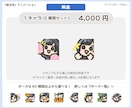 ゆるい【絵文字】アニメーション（2種類）描きます 「80種類以上から選べる！」Twitch配信の絵文字に！ イメージ2