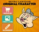 店舗・ブランド向けアメリカンキャラクタを制作します ずっと愛されるあなたのブランドの"顔"をつくります！ イメージ2