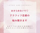 あきらめないで♡アラフィフ恋愛の悩み聞きます 心のケアから始める恋活婚活で、あなたらしい幸せを掴むお手伝い イメージ1