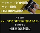 さまざまな画像の作成承ります サイズ指定があれば、どんなWeb画像もほぼ作成可能 イメージ1