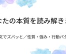 直感であなたの本質を読み解きます チャットでやり取りし、性質・強み・行動パターンをお伝えします イメージ1