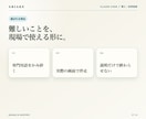 Claude Code導入の最初の1本を伴走します まずはご相談ください。60分で動く1本を一緒に作ります イメージ6