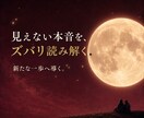 相手の言動から見えない本音をズバリ読み解きます 心理と行動パターンから、関係の深層と次の一手を導きます。 イメージ2