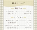 バッチリ伝わるスライド資料を作ります かわいらしさと分かりやすさを兼ねたスライドおまかせください！ イメージ6
