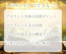 占い・相談系に特化｜プロフやサービス文章添削します スピリチュアルな世界観を“言葉”で伝えたいあなたへ。 イメージ2