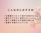 生理のつらさをお聴きします ひとりで我慢しないで気持ちを吐き出してみませんか？ イメージ5