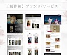 コスパ抜群◎しっかり運用できるHPを制作します HP初心者の方も大歓迎／スマホ・iPad／WordPress イメージ7