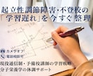 不登校・起立性調節障害の学習遅れを整理します 予備校講師×分子栄養学で高校大学受験・進路を攻略！ イメージ1