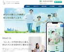 集客特化型のSEO対策したホームページを作成します あなただけのオリジナルデザインで作成いたします イメージ2
