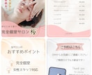 美容サロン向け | SNS投稿用画像３枚作成します まずは３枚1000円〜でお試しください！ イメージ4