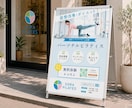 伝わる！看板・のぼりデザインいたします 道路看板、店舗看板、A型看板、のぼり作成いたします！ イメージ1