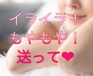イライラ、もやもやお送りください。返信します こんな事で？も大丈夫！２４時間以内に返信致します。 イメージ1