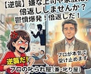 嫌なアイツに倍返し！私が代わりに叱られます 叱るも叱られるも自由自在！非日常の会話で心のデトックス！ イメージ2